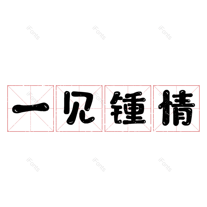 图片,元素,PNG,免抠素材